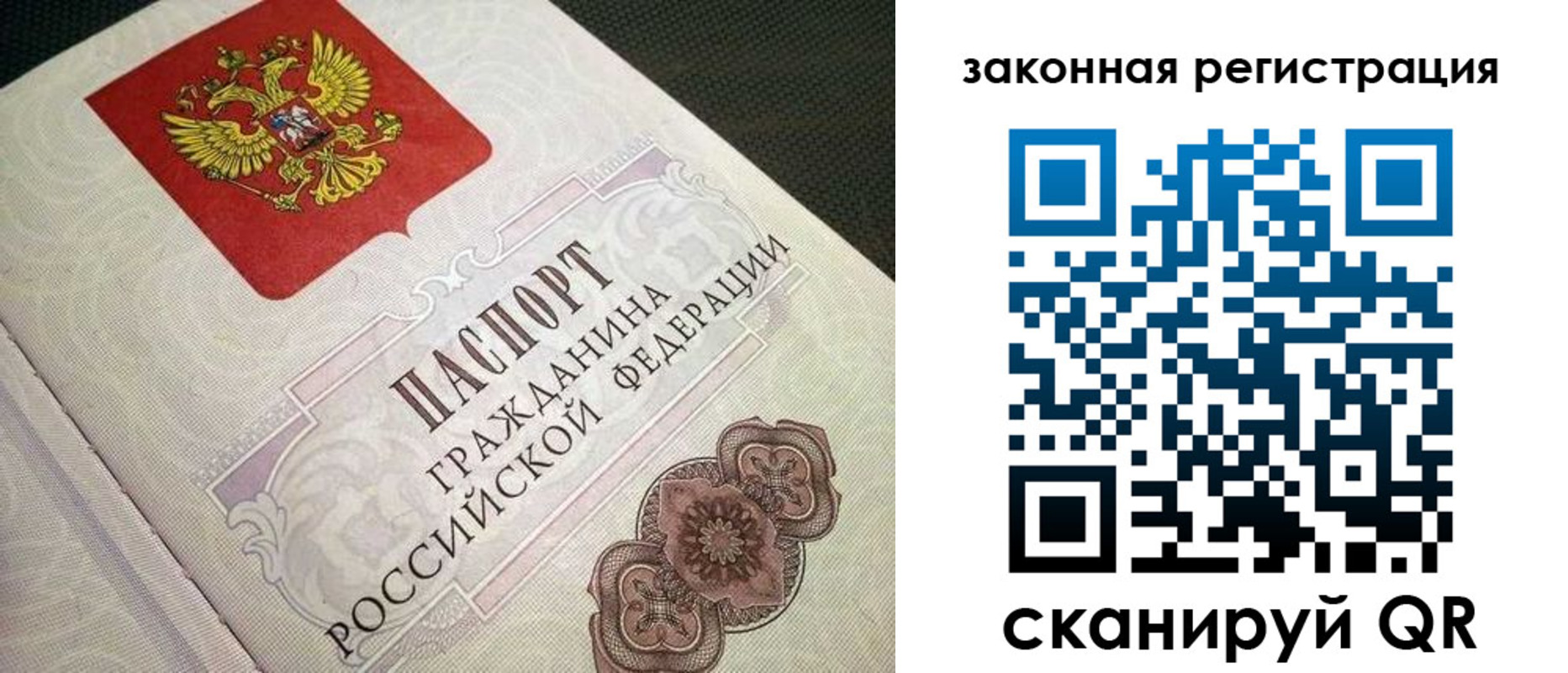 прописка в Омутнинске