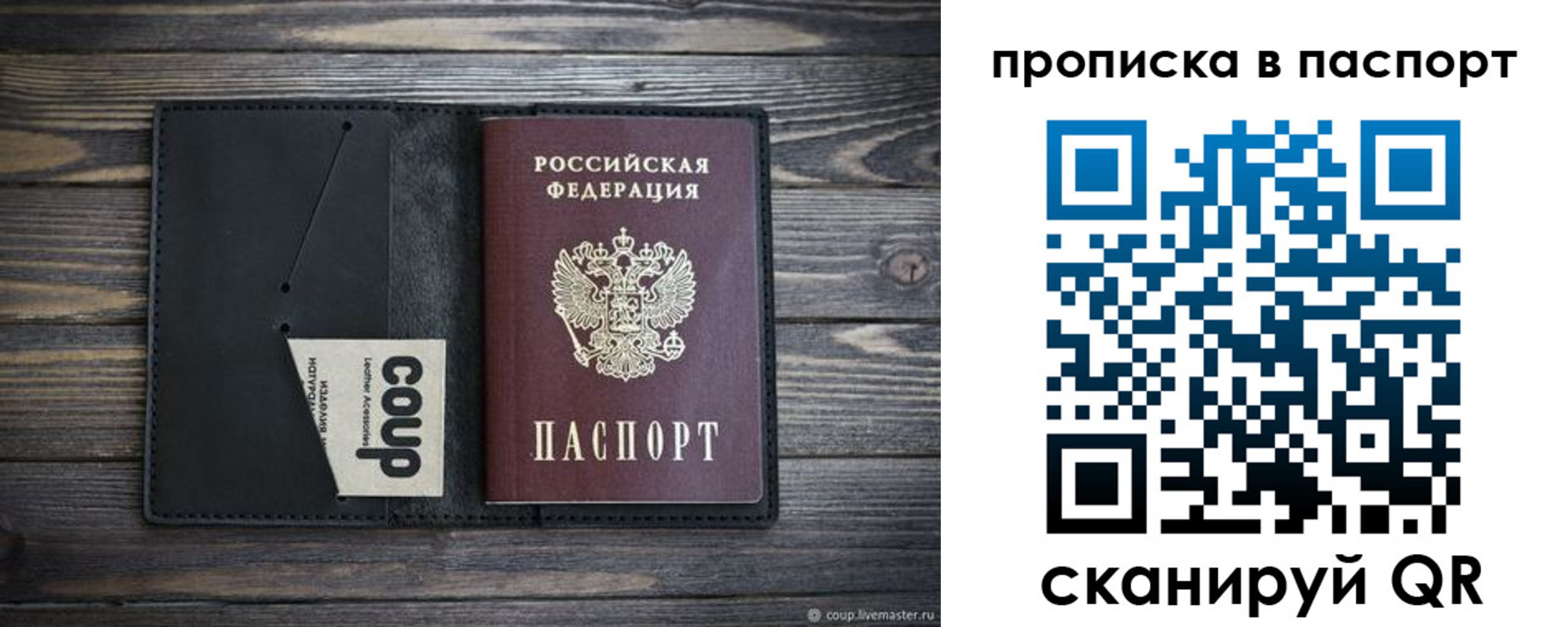 купить прописку в Омутнинске