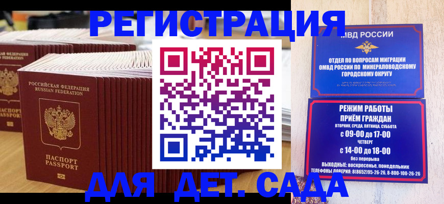 прописка в Омутнинске