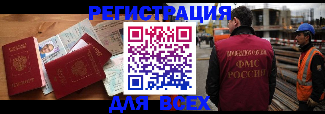 временная регистрация законно в Омутнинске