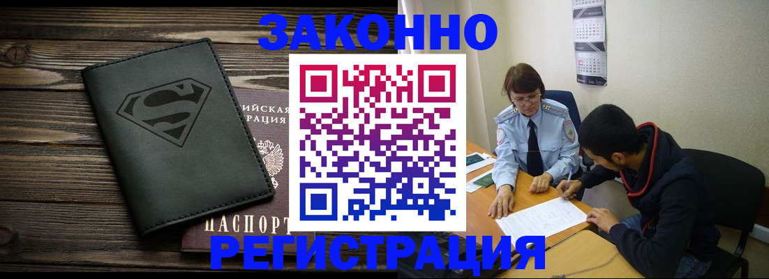 временная регистрация для всех в Омутнинске
