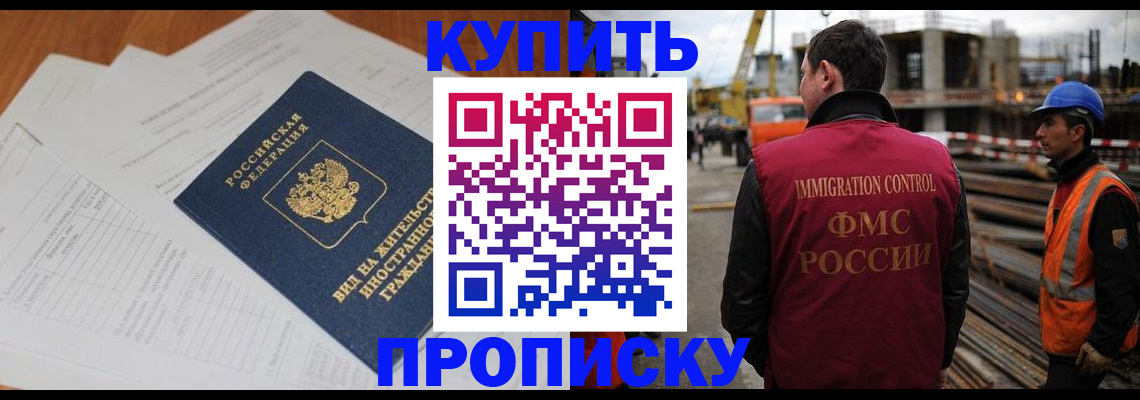 прописка в Омутнинске