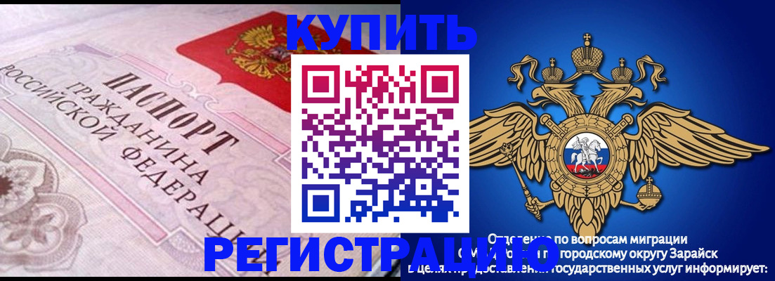 временная регистрация гарантия в Омутнинске