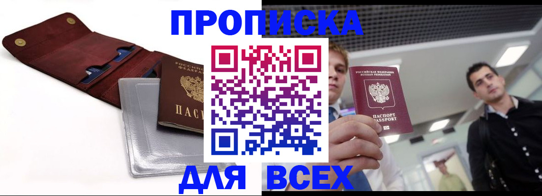 прописка паспорт в Омутнинске