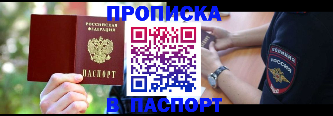 пропишу в квартире в Омутнинске