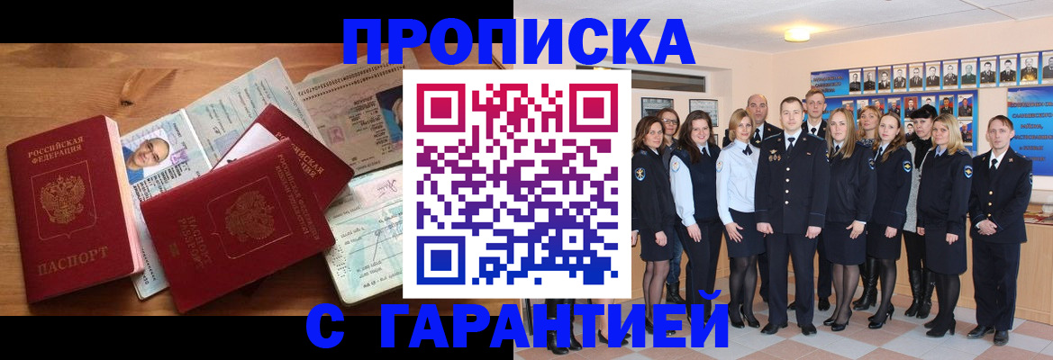 пропишу в квартире в Омутнинске