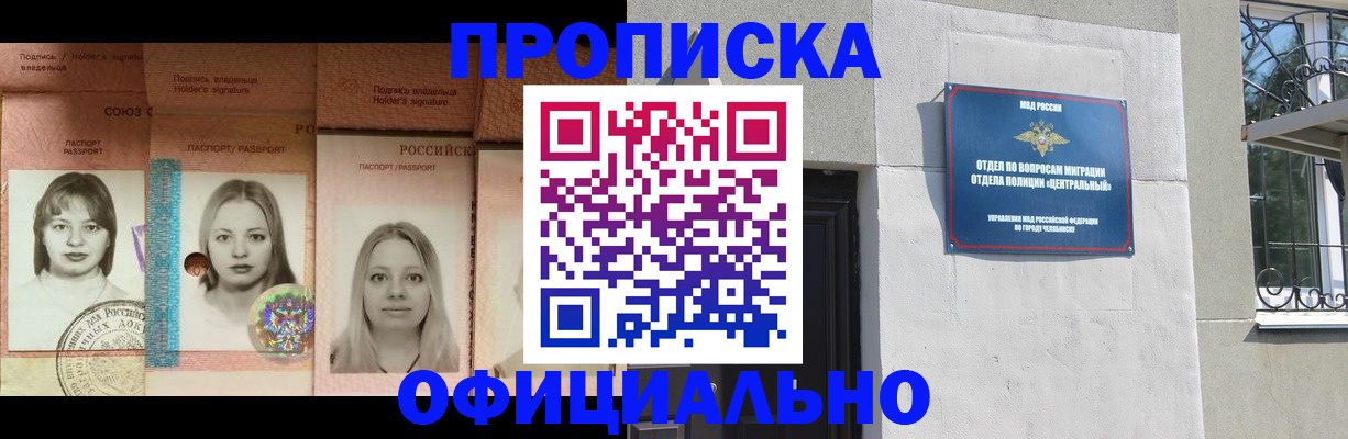 прописка для школы в Омутнинске