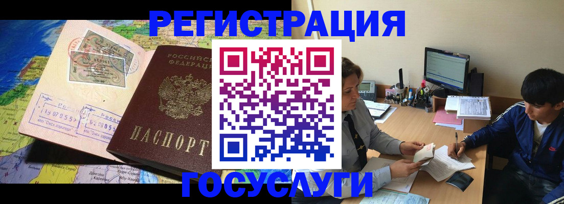 временная регистрация в Омутнинске