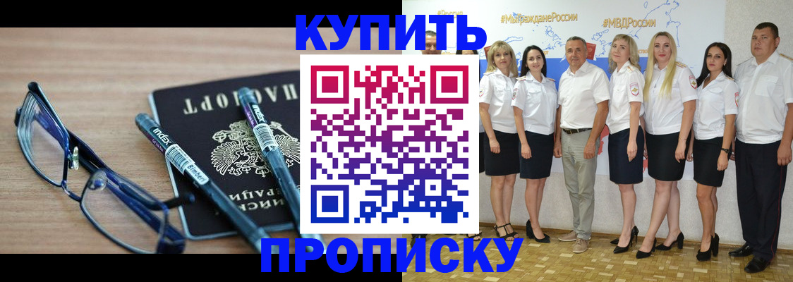 прописка для военкомата в Омутнинске